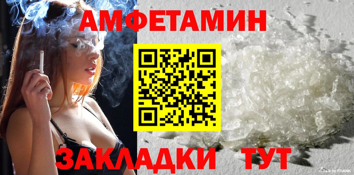 blacksprut ONION  АМФ  Вход с VPN  АМФ VHQ  Белово 