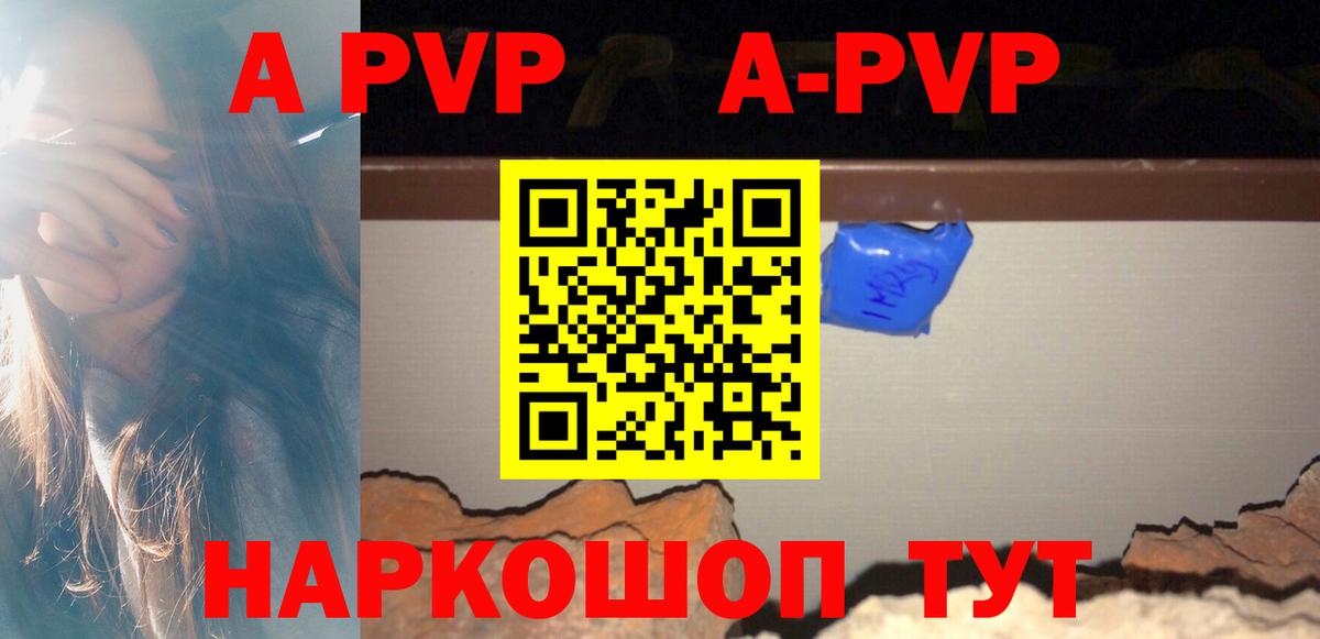 Alfa_PVP мука Белово