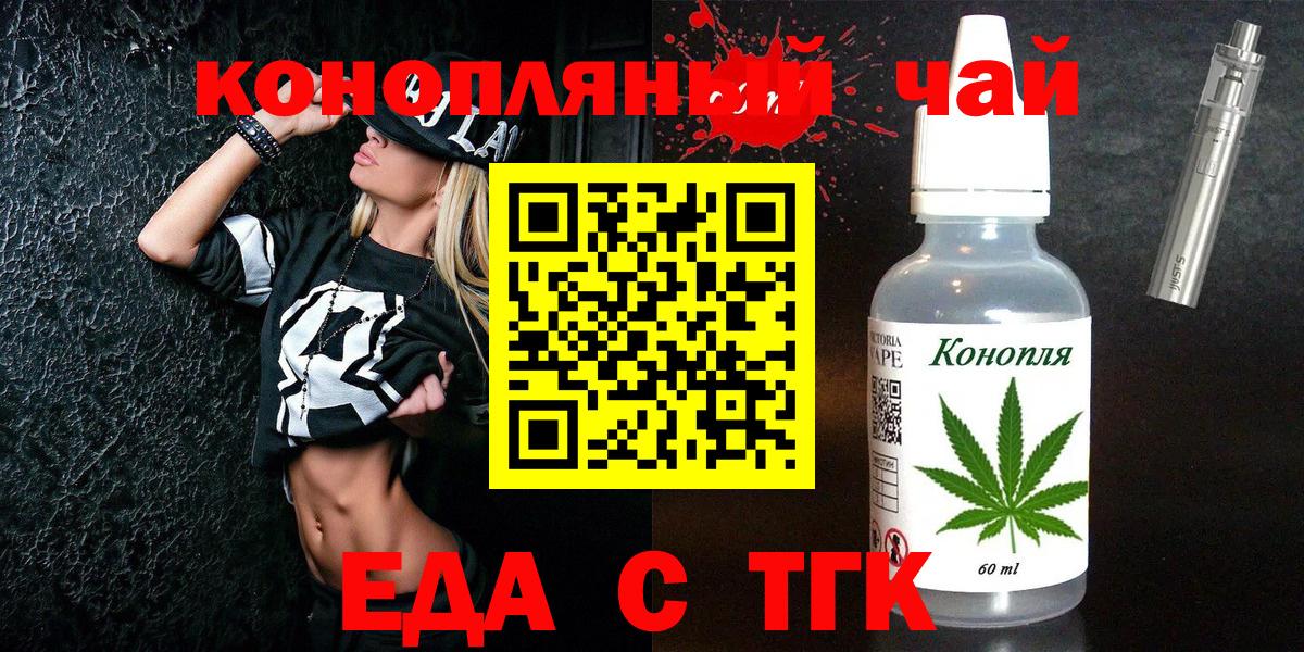 Cannafood конопля  Вход с VPN  Белово 