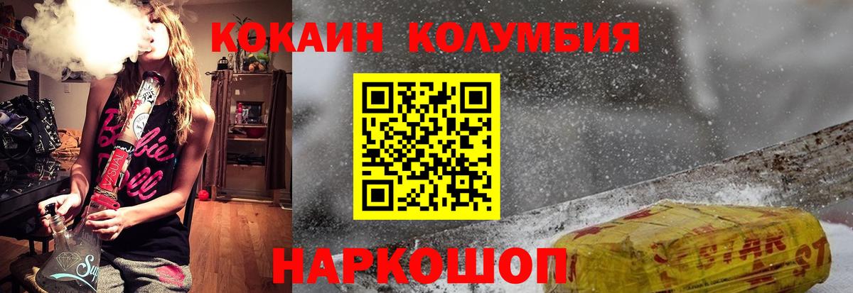 COCAIN VHQ  Cocaine 97%  Белово  Вход с VPN 
