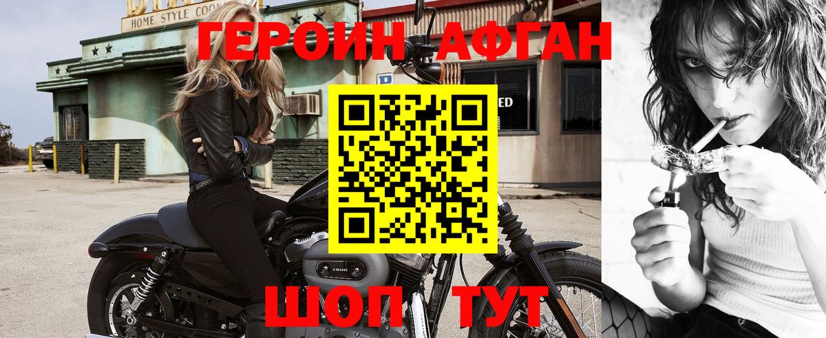 Героин  Вход с VPN  Белово  Героин герыч 