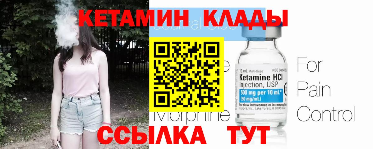 Кетамин VHQ  КЕТАМИН VHQ  Белово  Вход с VPN 