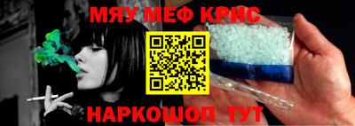 меф Волжск