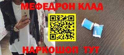 меф Волжск