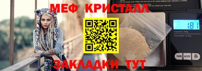 меф Волжск