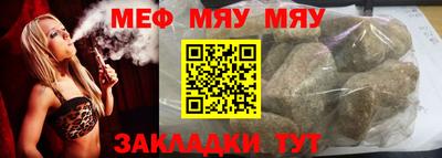 меф Волжск