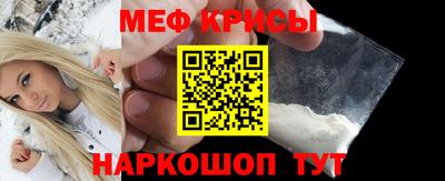 меф Волжск