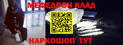 меф Волжск