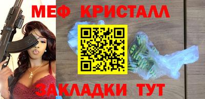 меф Волжск