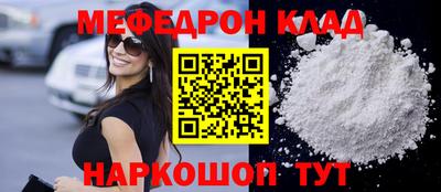 меф Волжск