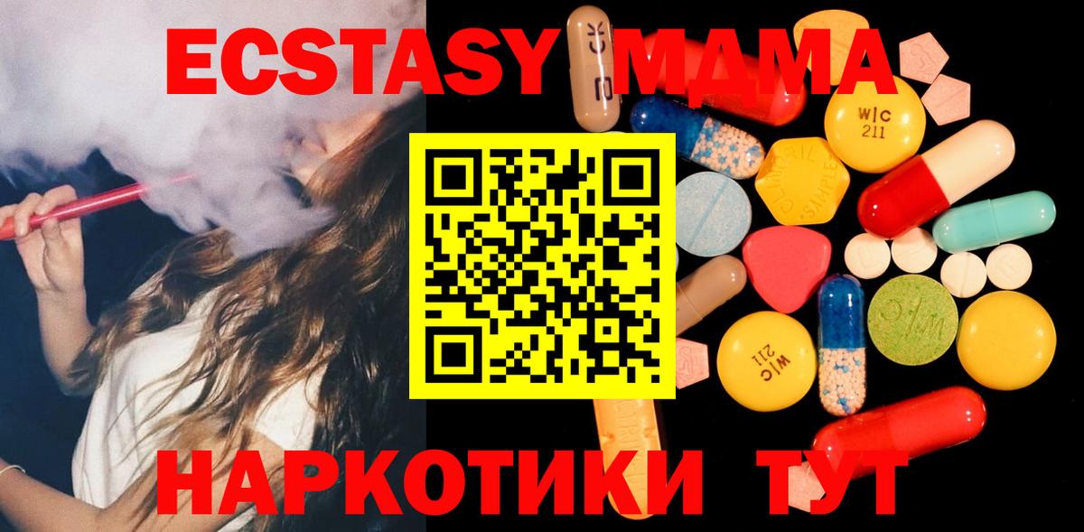 Белово  МДМА молли  MDMA молли  Вход с VPN 