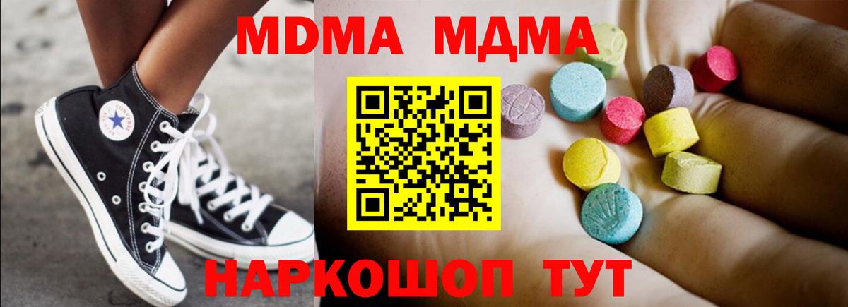 MDMA кристаллы Белово