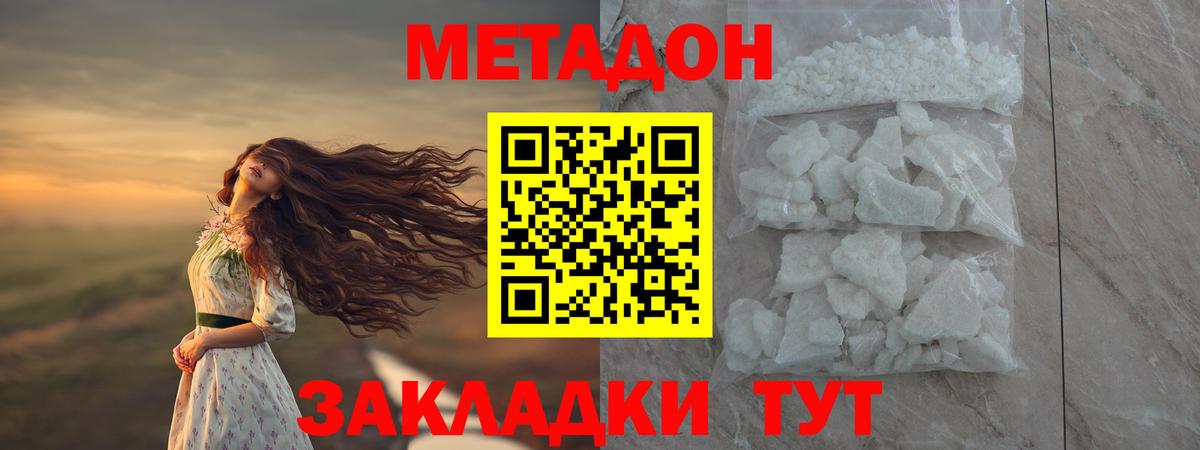 Белово  Метадон мёд  Вход с VPN  darknet телеграм  Метадон мёд 