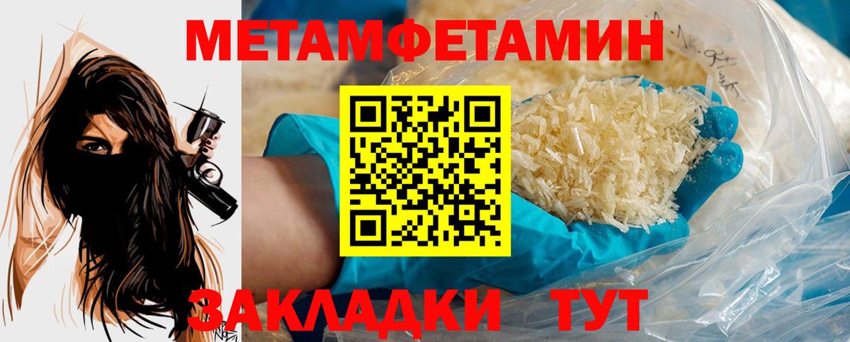 Метамфетамин мет  Метамфетамин мет  Белово  Вход с VPN 