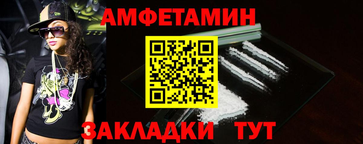 МЕТАМФЕТАМИН мет Белово