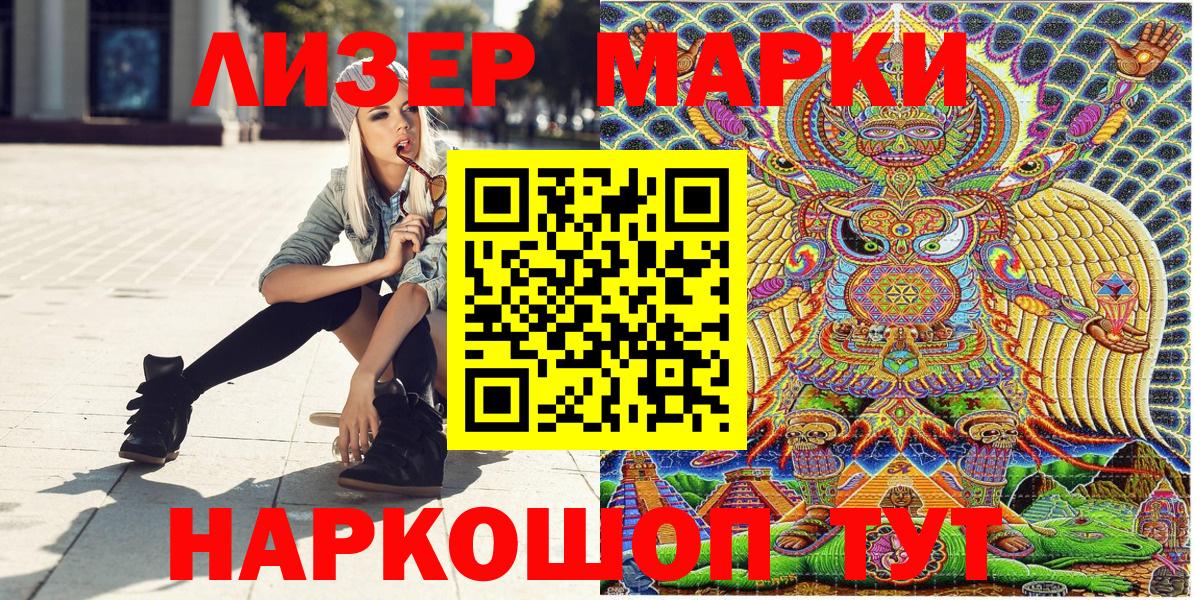 Белово  Наркотические марки 1,5мг  Вход с VPN 